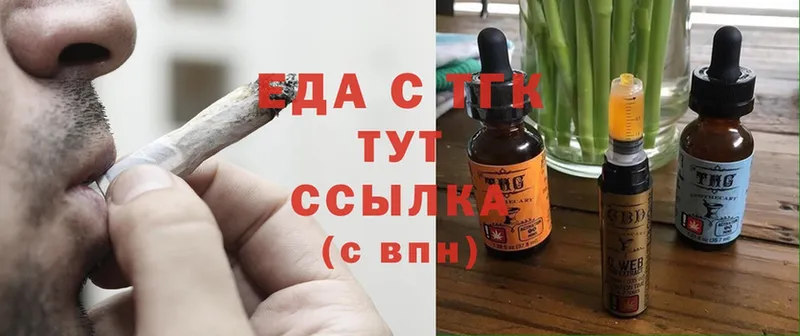 Еда ТГК конопля Родники