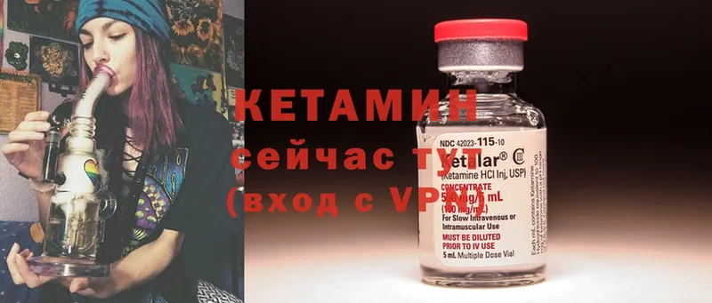 Кетамин ketamine  МЕГА зеркало  Родники 